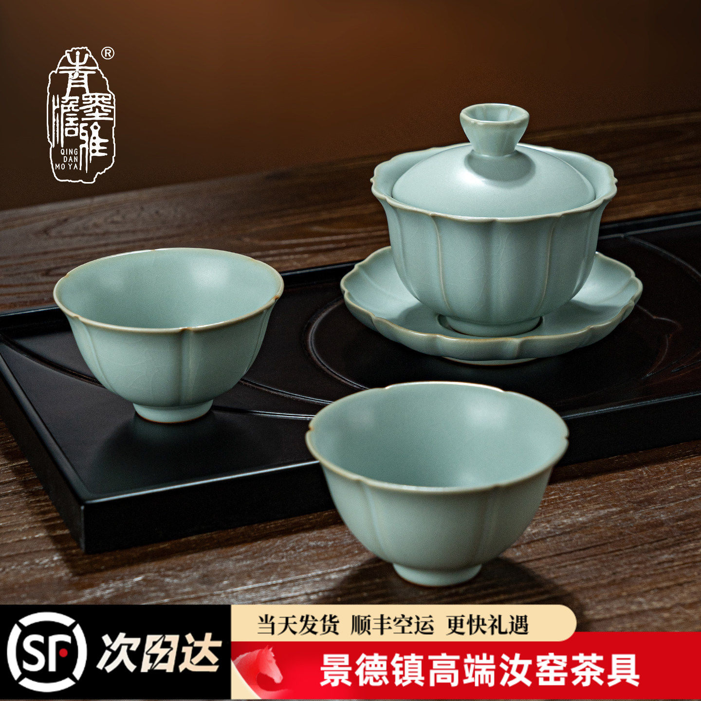 青澹汝窑盖碗套装小号泡茶碗景德镇功夫茶具套组陶瓷复古汝瓷送礼