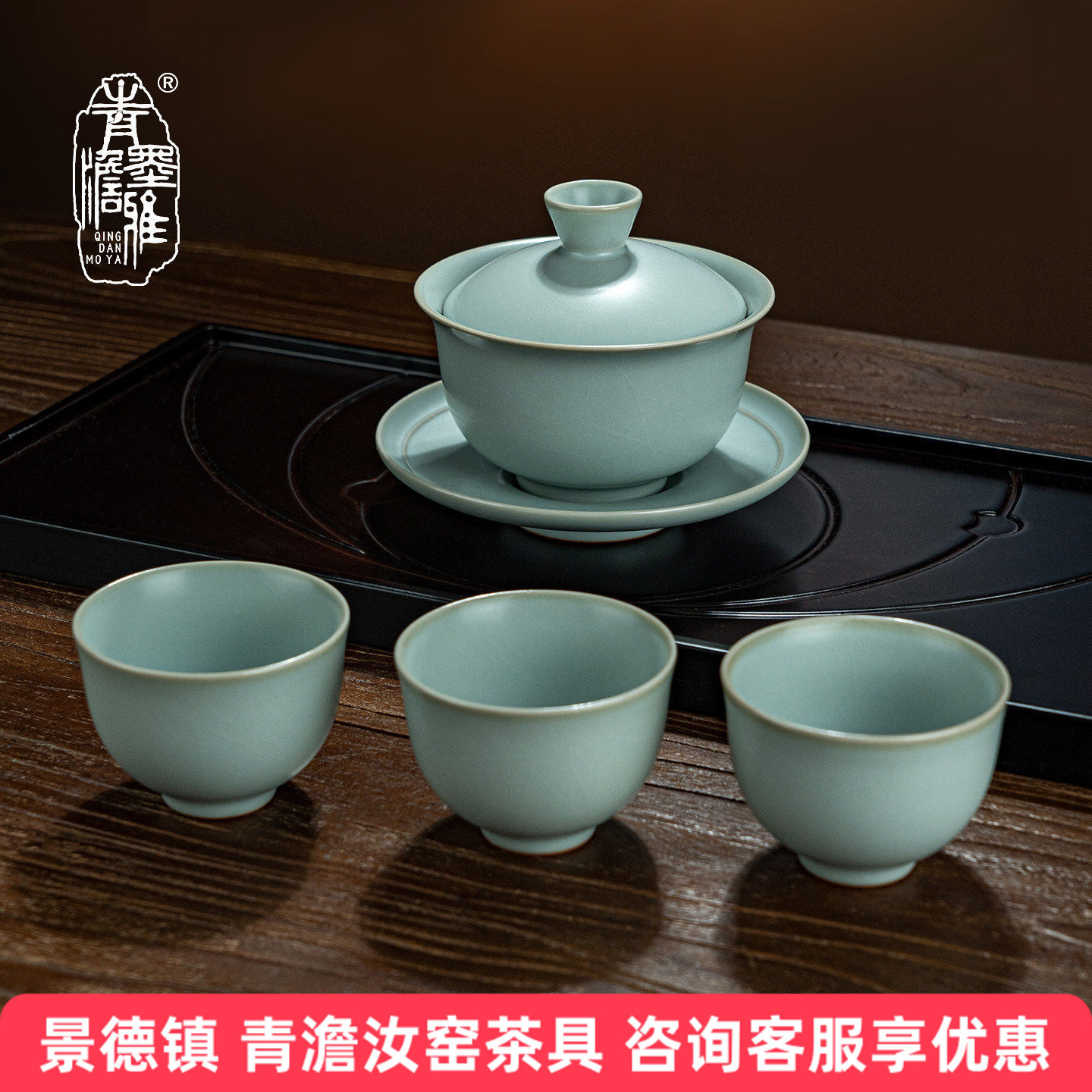 汝窑盖碗套装家用泡茶碗景德镇陶瓷小套组功夫茶具手工青瓷礼盒装,餐饮具,整套茶具,淘宝优惠券,粉丝福利购,淘宝优惠卷