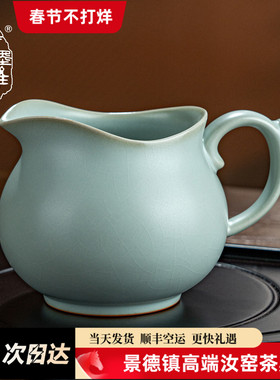 青澹汝窑公道杯汝瓷茶海陶瓷景德镇公杯单个分茶器手工青瓷礼盒装
