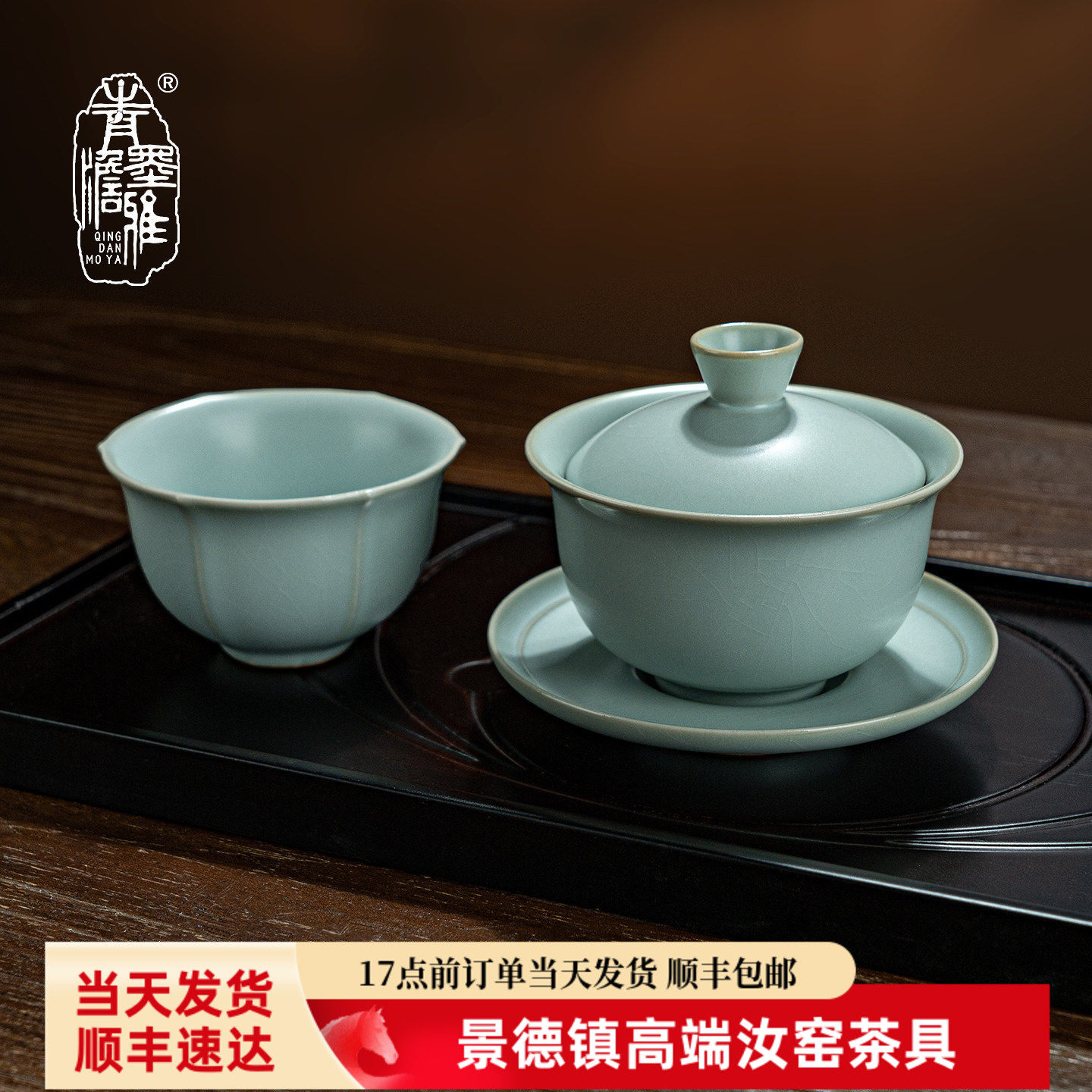 汝窑三才盖碗套装泡茶碗茶杯组合装景德镇陶瓷功夫茶具青瓷礼盒装