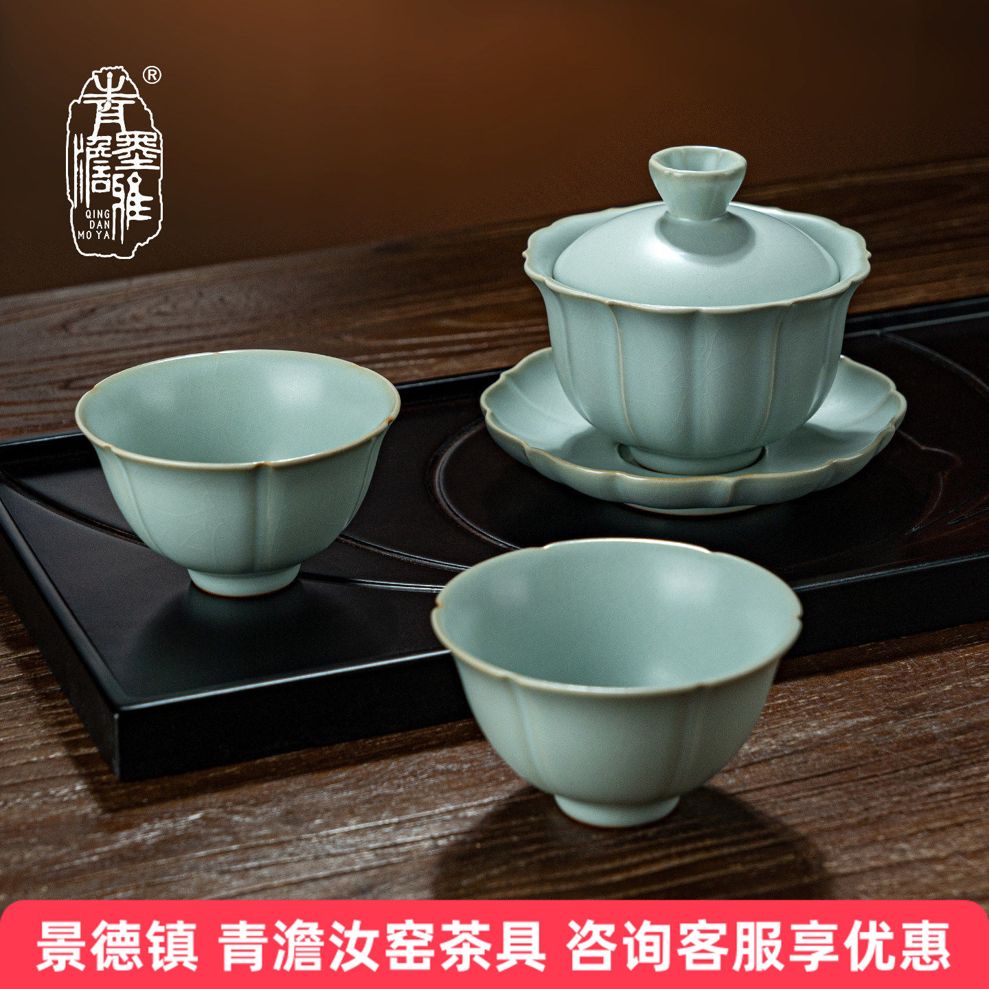 青澹汝窑盖碗套装小号泡茶碗景德镇功夫茶具套组陶瓷复古汝瓷送礼,餐饮具,茶具礼盒,淘宝优惠券,粉丝福利购,淘宝优惠卷