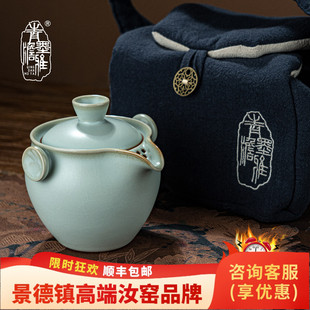 青澹汝窑旅行茶具户外便携式快客杯单个手抓碗景德镇功夫茶具陶瓷