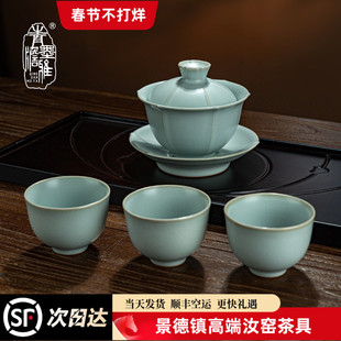 汝窑三才盖碗茶杯套装景德镇瓷器功夫茶具汝瓷开片复古青瓷礼盒装
