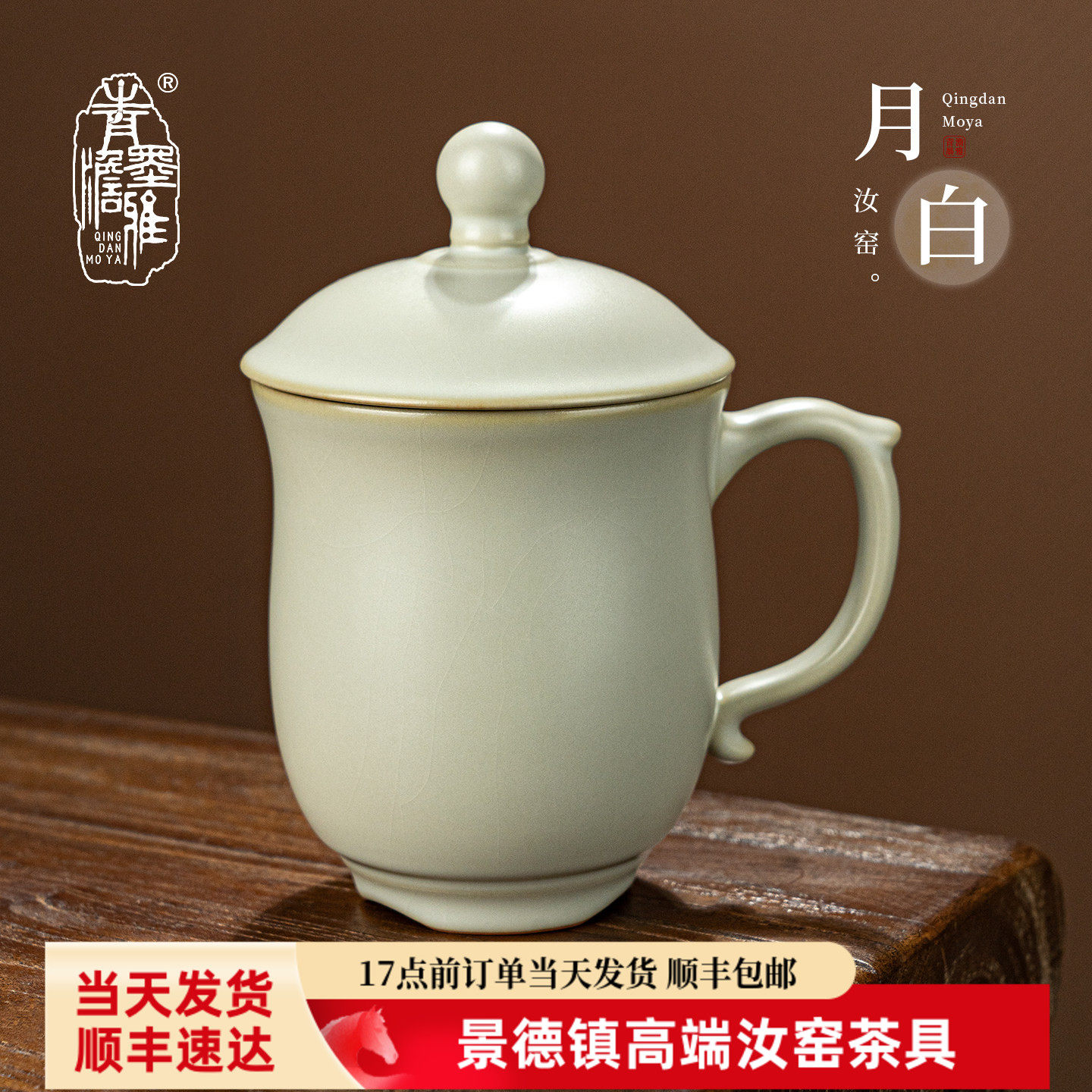 青澹汝窑月白色汝瓷办公杯陶瓷茶杯带盖泡茶水杯大容量景德镇送礼