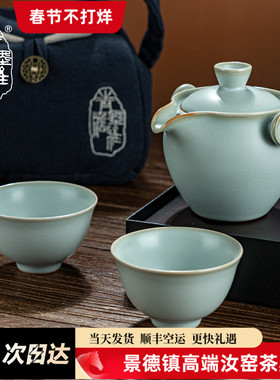 青澹汝窑旅行茶具套装户外便携式快客杯景德镇汝瓷手抓盖碗礼盒装