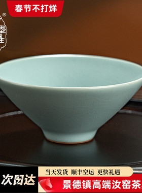 青澹汝窑斗笠杯景德镇茶杯陶瓷品茗杯天青色主人杯开片可养礼盒装