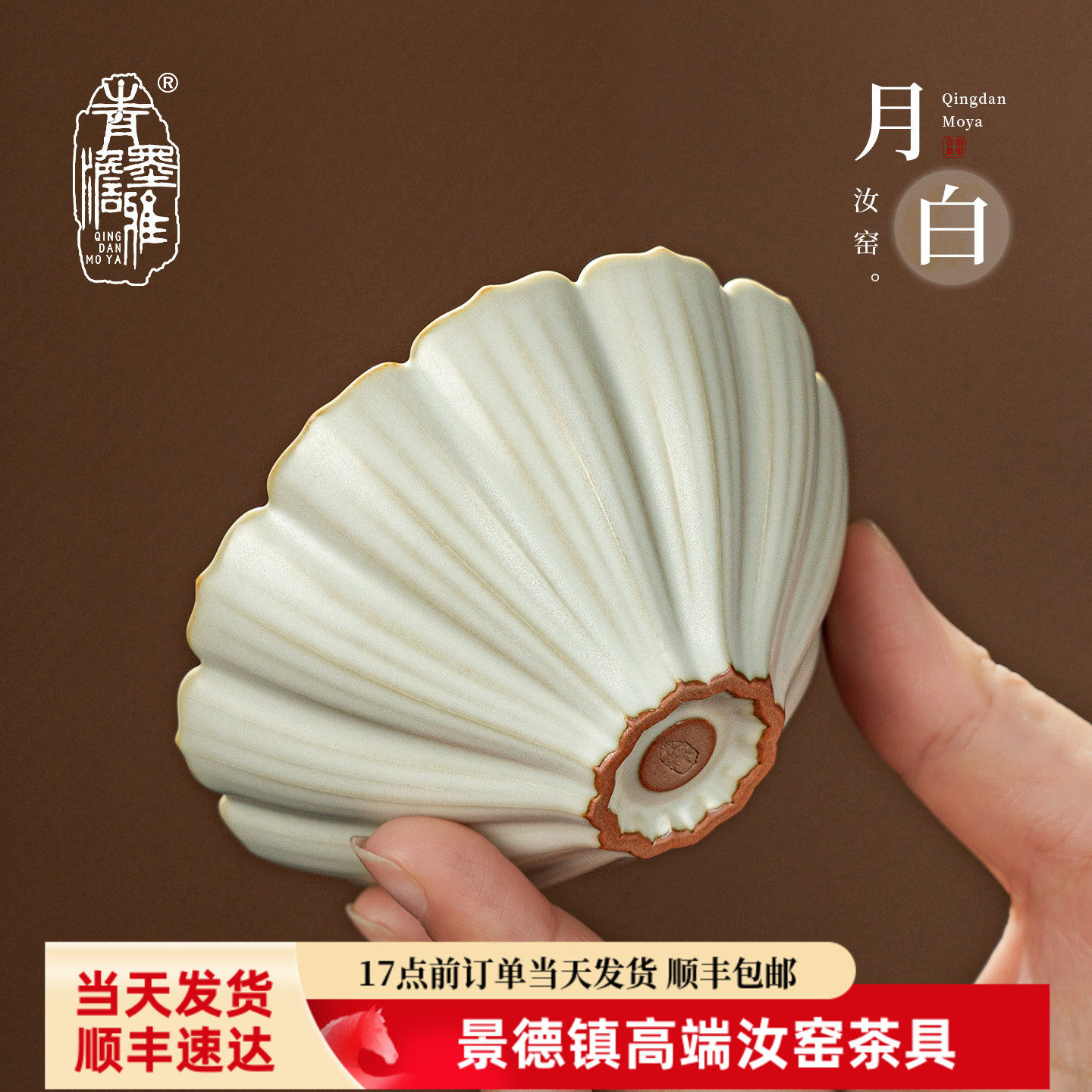 青澹汝窑月白色斗笠杯主人杯单杯景德镇功夫茶杯陶瓷汝瓷品茗杯盏