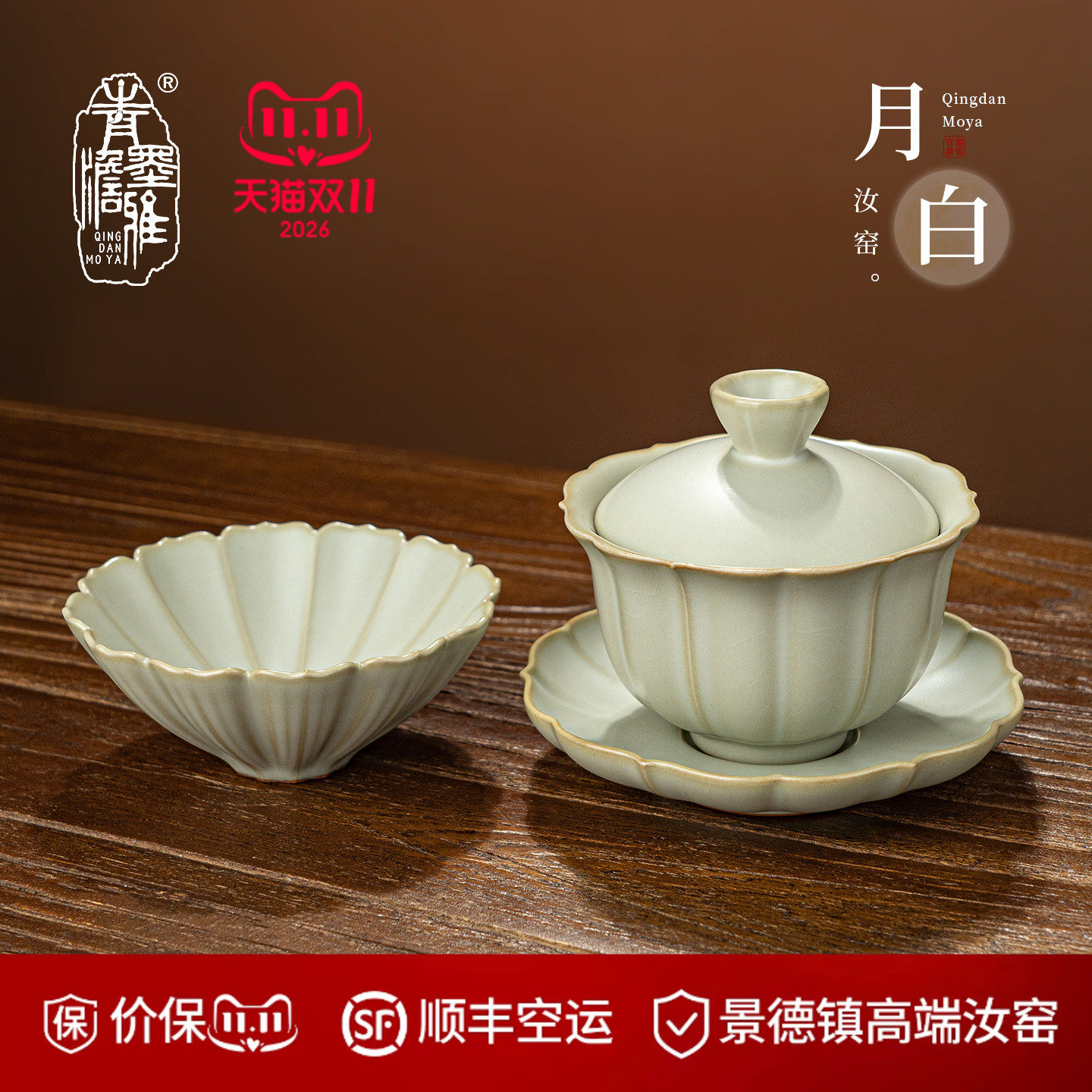 青澹汝窑茶具月白釉三才盖碗茶杯套组家用泡茶盖碗功夫茶具景德镇