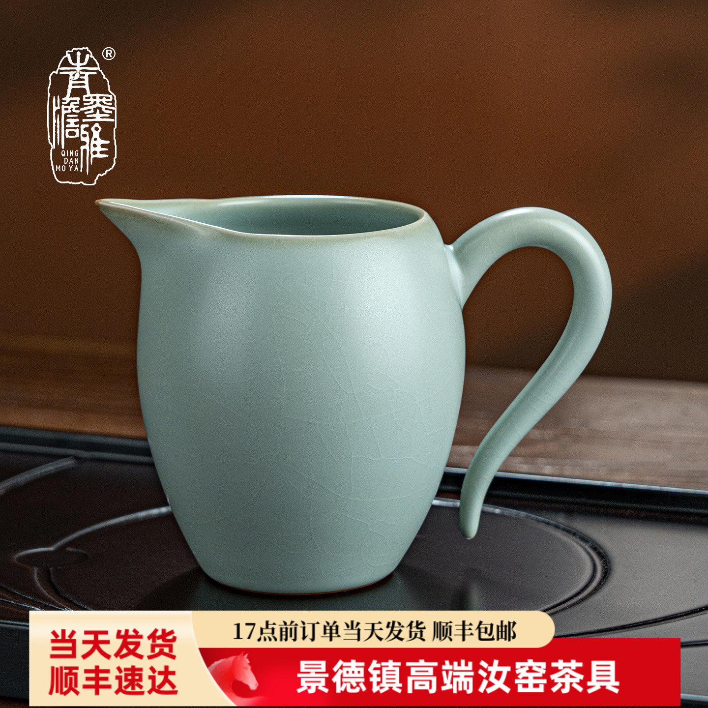 青澹汝窑公道杯单个分茶器陶瓷公杯茶海手工景德镇汝瓷茶具礼盒装