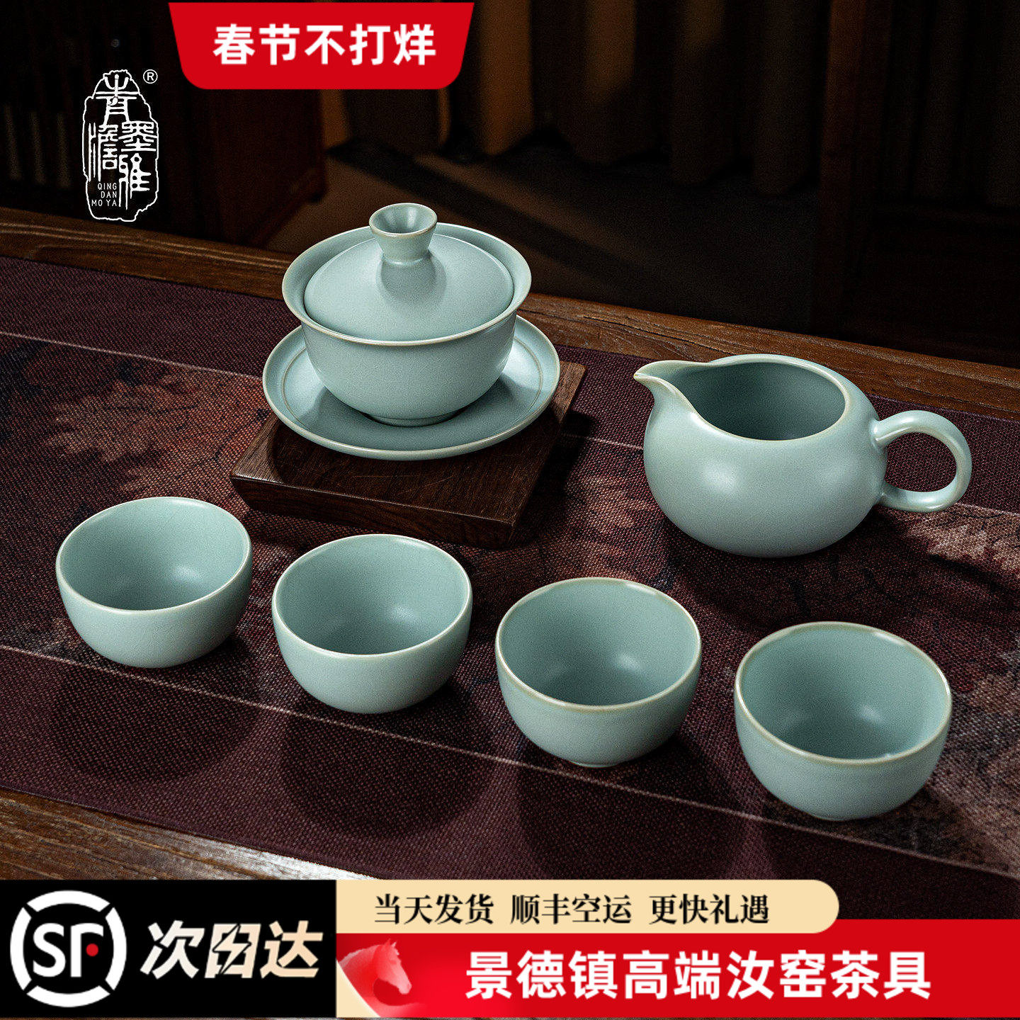 汝窑盖碗茶杯套装景德镇功夫茶具陶瓷家用手工青瓷三才茶碗礼盒装