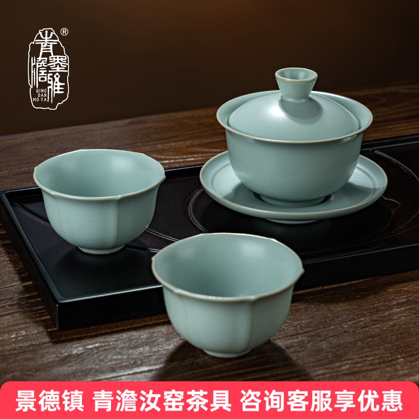汝窑三才盖碗茶杯套装景德镇汝瓷功夫茶具冰裂开片复古青瓷礼盒装,餐饮具,整套茶具,淘宝优惠券,粉丝福利购,淘宝优惠卷