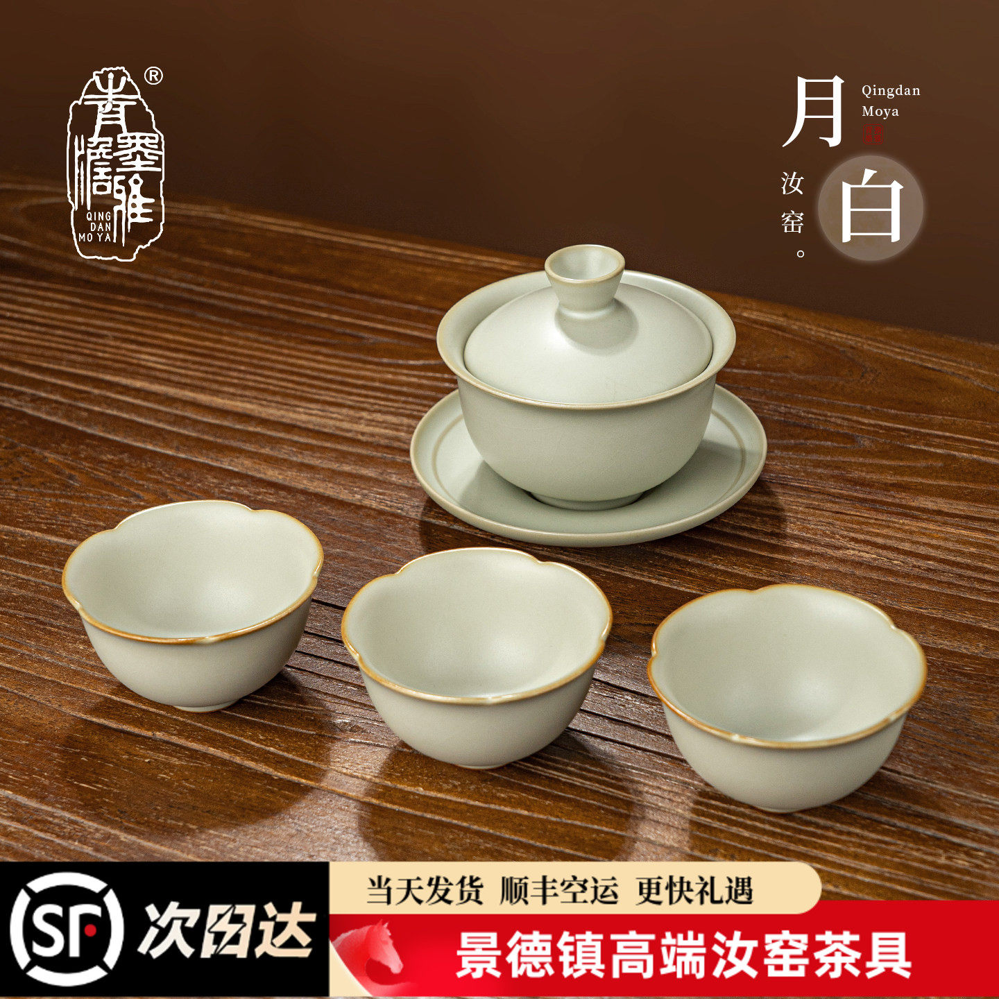 青澹汝窑月白汝瓷三才盖碗套装家用泡茶碗功夫茶具套组景德镇陶瓷