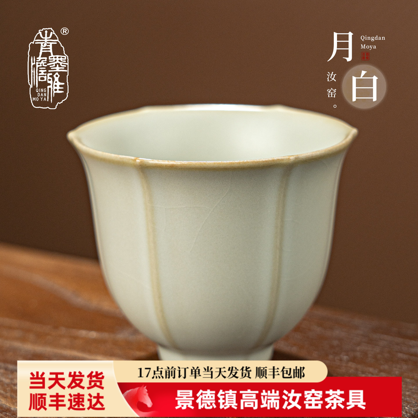 青澹月白汝窑主人杯闻香杯景德镇汝瓷功夫茶杯单杯复古品茗杯送礼