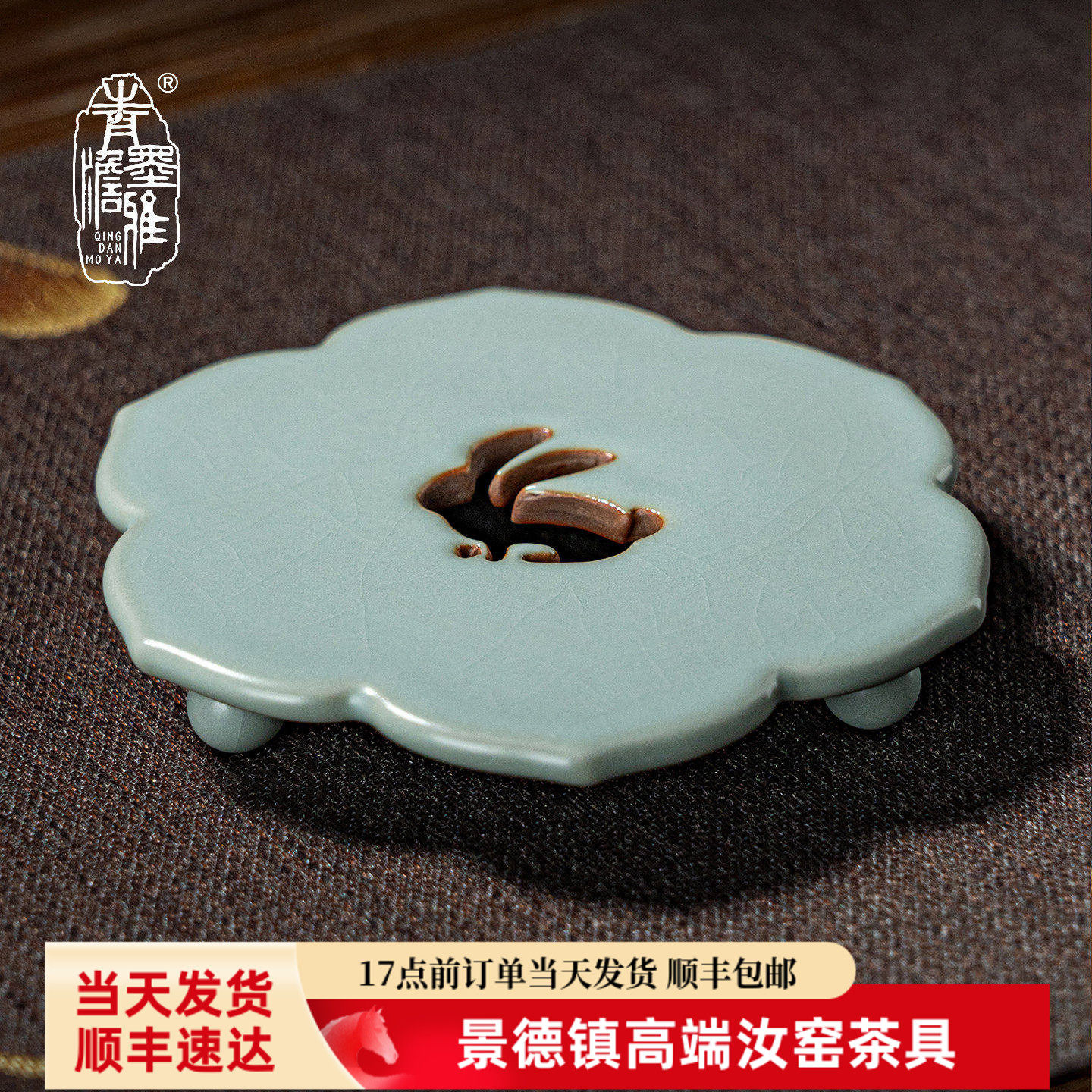 青澹汝窑壶托盖碗底托底座陶瓷家用景德镇汝瓷开片复古手工茶壶垫