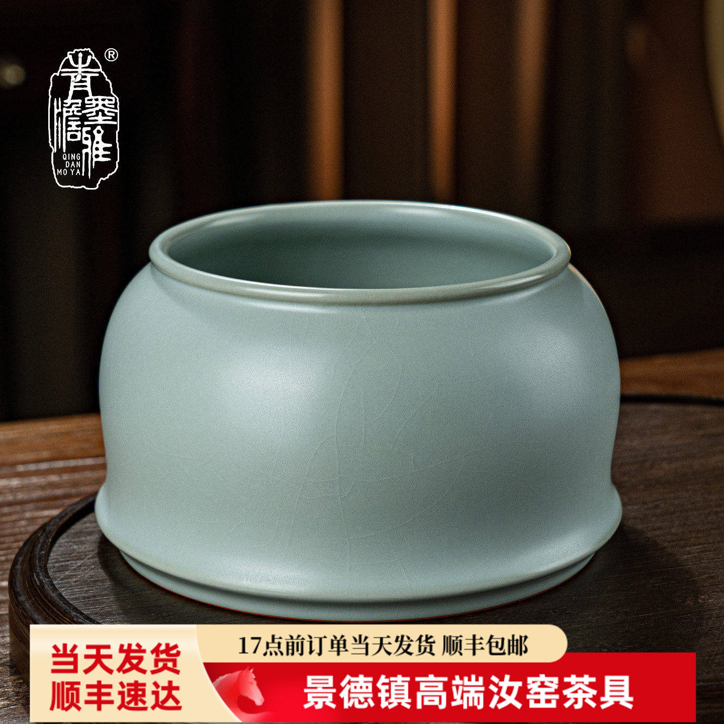 青澹汝窑水盂水洗陶瓷功夫茶茶洗家用天青色复古汝瓷茶道配件礼品
