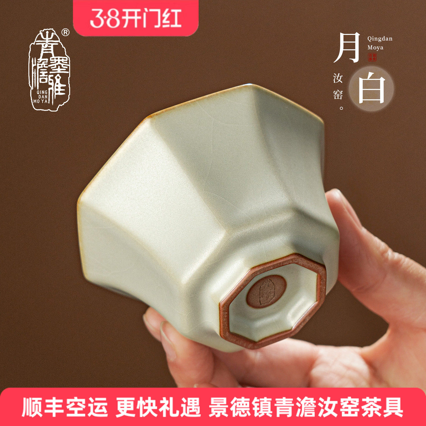 青澹汝窑月白色八方杯主人杯茶杯景德镇陶瓷汝瓷品茗杯开片礼盒装