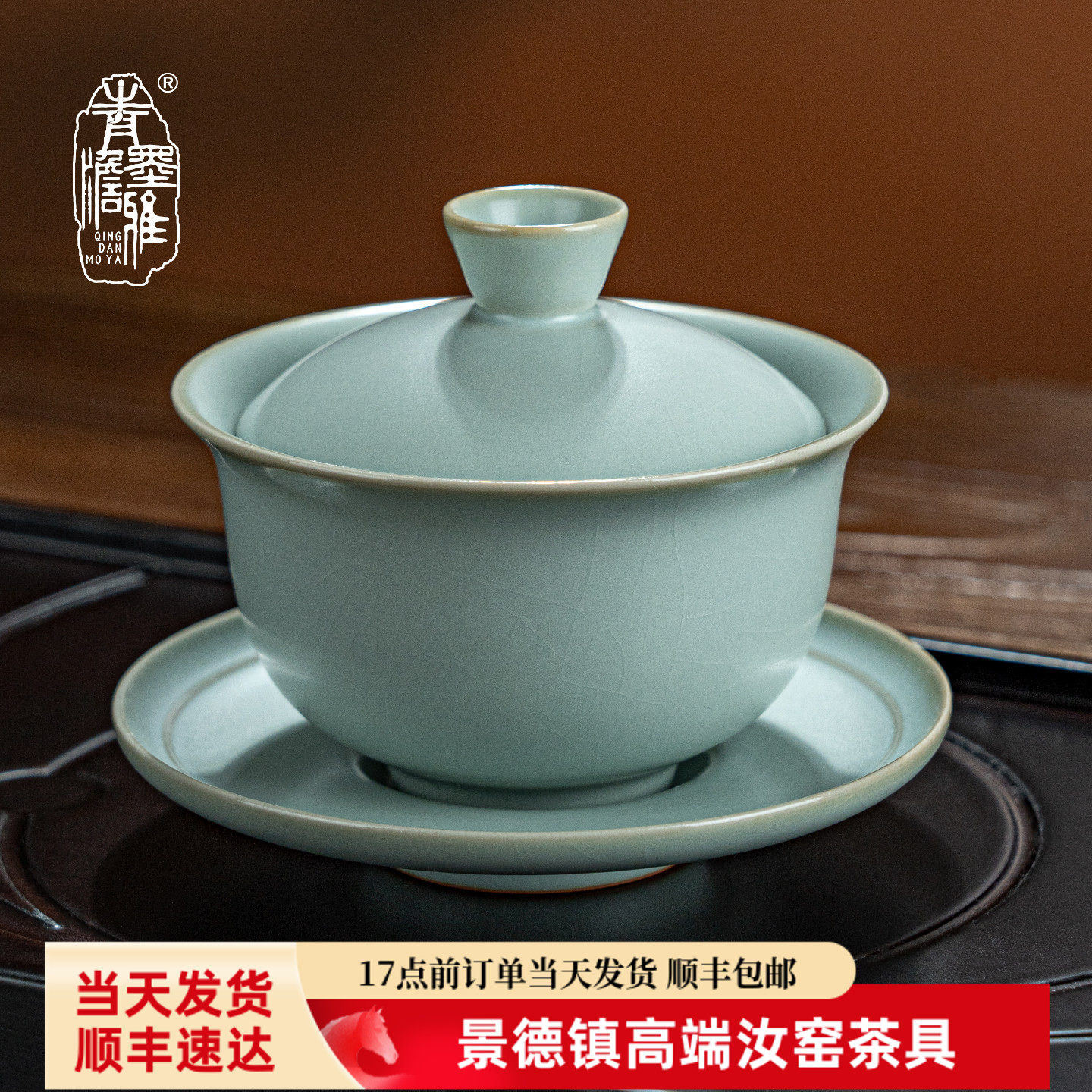 青澹汝窑三才盖碗景德镇汝瓷单个小号泡茶碗中式手工陶瓷家用送礼