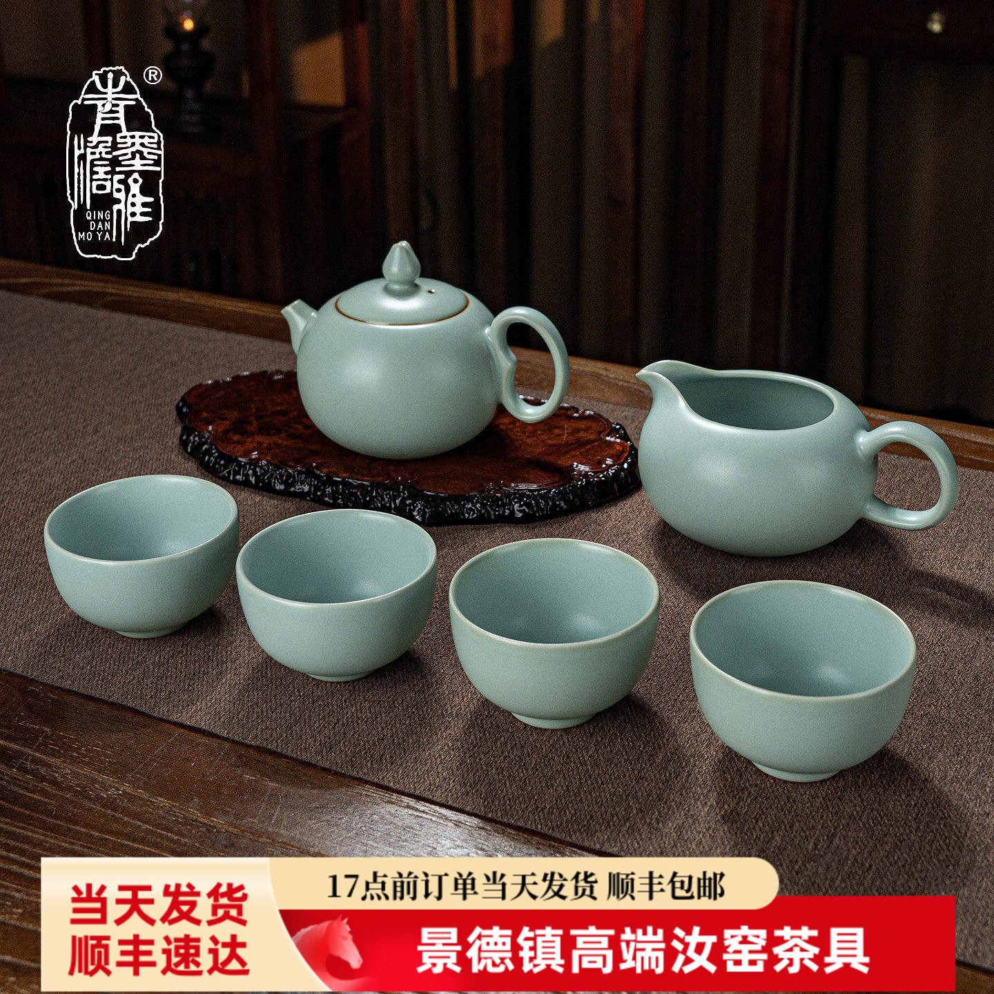 汝窑茶具套装茶壶家用陶瓷景德镇汝瓷功夫茶具开片可养青瓷礼盒装