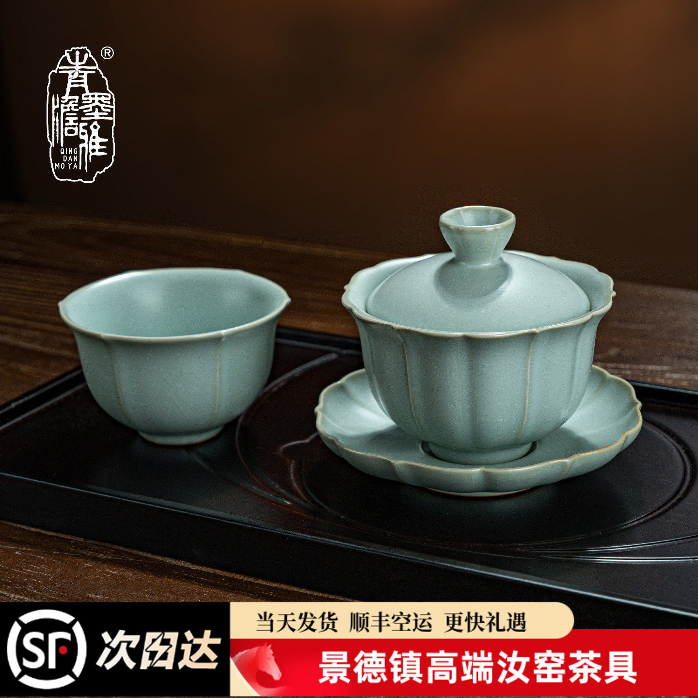 汝窑盖碗套装家用小号泡茶碗功夫茶具套组陶瓷手工复古汝瓷礼盒装