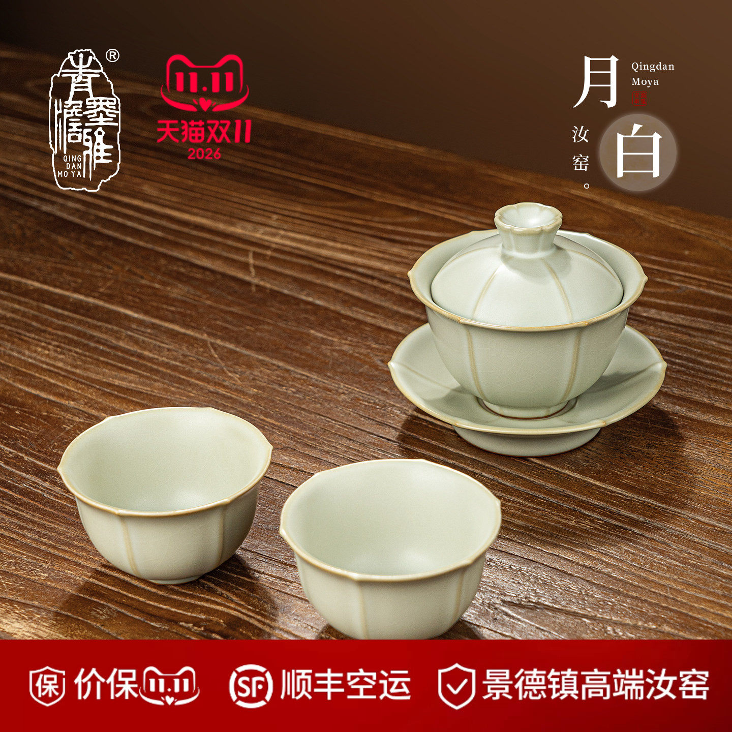 青澹汝窑月白釉三才盖碗家用茶具套装景德镇汝瓷功夫茶具高端送礼
