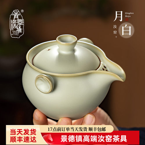 青澹汝窑月白汝瓷手抓壶便携茶具