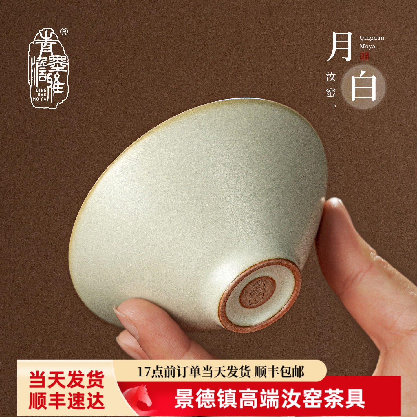 青澹月白汝窑斗笠杯景德镇茶杯陶瓷品茗杯主人杯开片可养礼盒装
