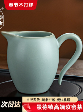 青澹汝窑公道杯单个分茶器陶瓷公杯茶海手工景德镇汝瓷茶具礼盒装