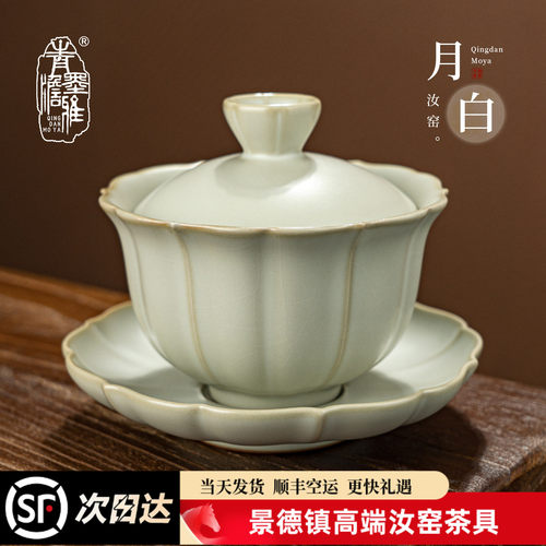 青澹月白汝窑盖碗单个大号泡茶碗