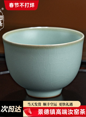 青澹汝窑品茗杯景德镇主人杯单杯手工茶杯陶瓷礼盒装汝瓷开片可养