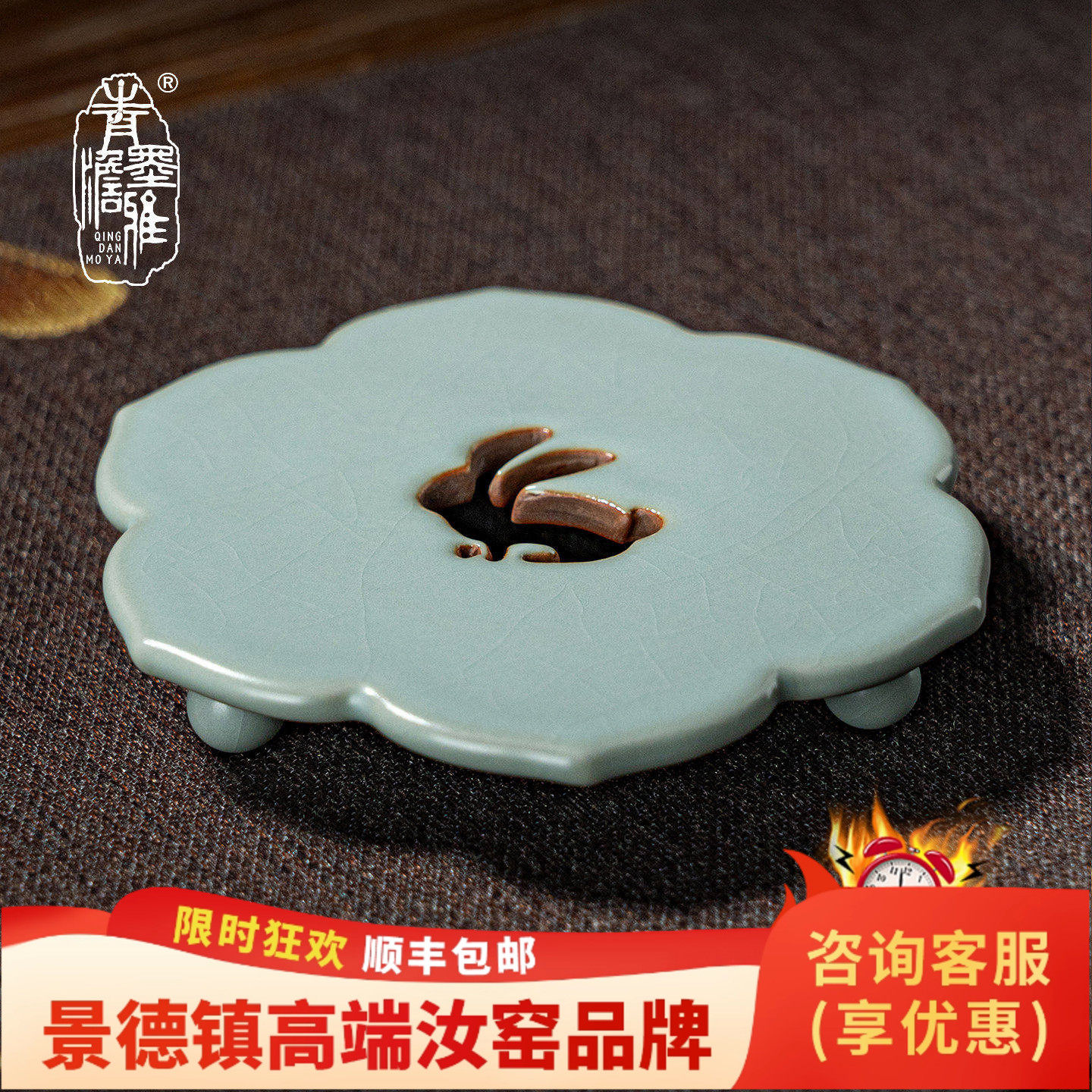 青澹汝窑壶托陶瓷家用景德镇汝瓷开片复古手工茶壶垫功夫茶具配件,餐饮具,茶托,淘宝优惠券,粉丝福利购,淘宝优惠卷