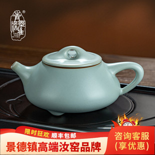 汝窑石瓢壶景德镇泡茶茶壶家用单壶功夫茶具陶瓷天青色汝瓷礼盒装