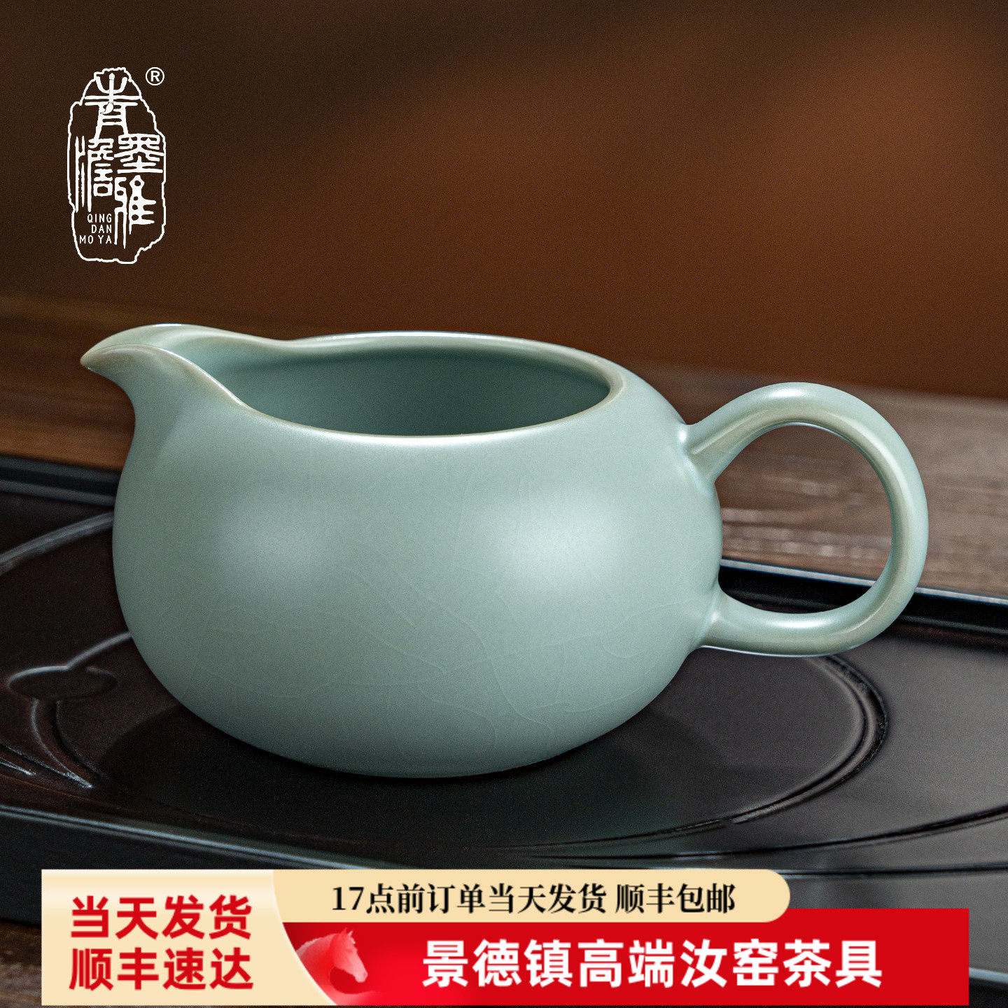 汝窑茶海公道杯茶具陶瓷分茶公杯单个景德镇仿古汝瓷开片可养家用