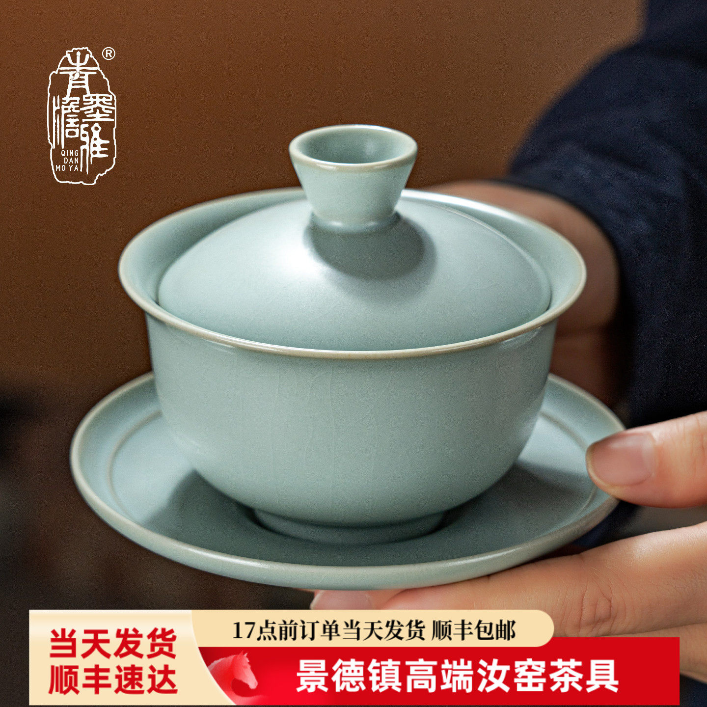 青澹汝窑三才盖碗茶杯景德镇汝瓷手工陶瓷茶具单个大号泡茶碗礼品