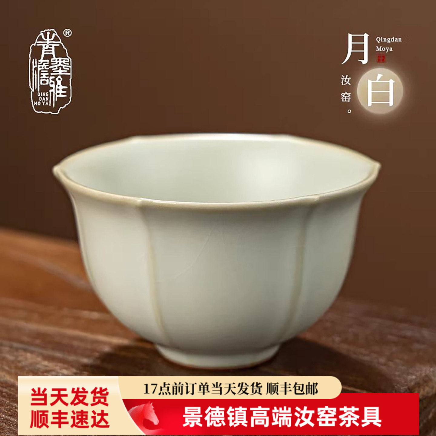 青澹月白汝窑主人杯品茗杯景德镇汝瓷茶杯手工功夫茶杯开片礼盒装
