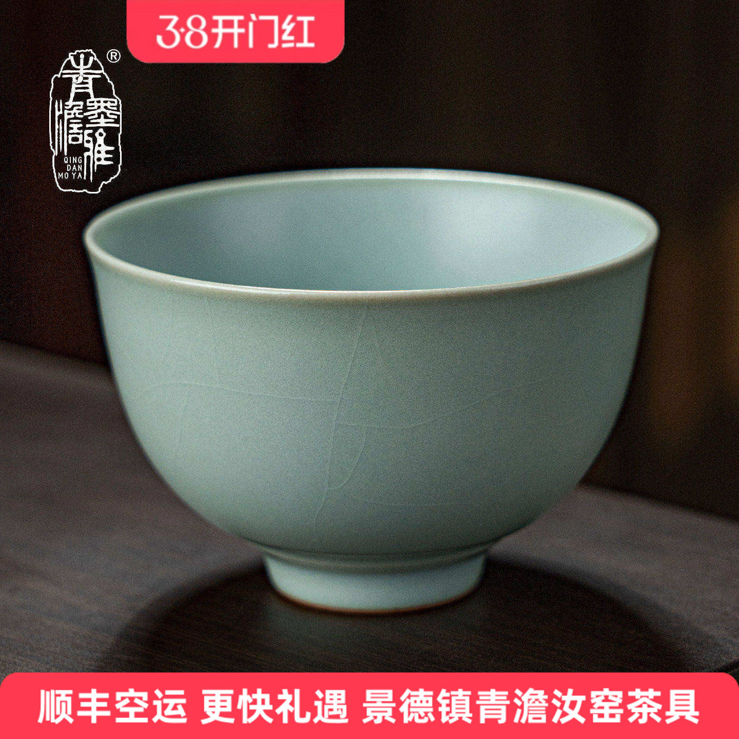 青澹汝窑主人杯单杯陶瓷品茗杯复古茶盏景德镇汝瓷茶杯开片礼盒装
