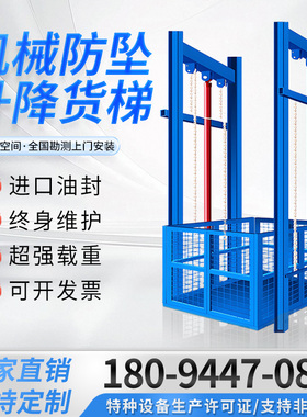 液压货梯简易升降平台仓库厂房升降机电梯电动小型货物防坠提升机