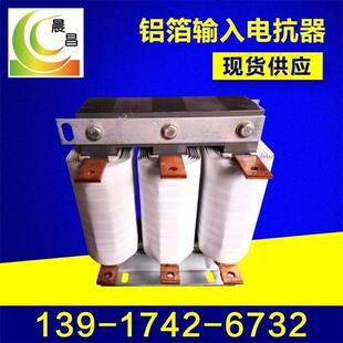 ACL-200A三相进线电抗器变频器45KW滤波限流输入电抗器系统电抗器