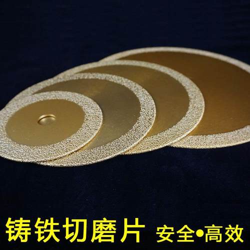 新品钎焊金刚石锯片铸铁磨切片金属打磨片100/125/150/180/23