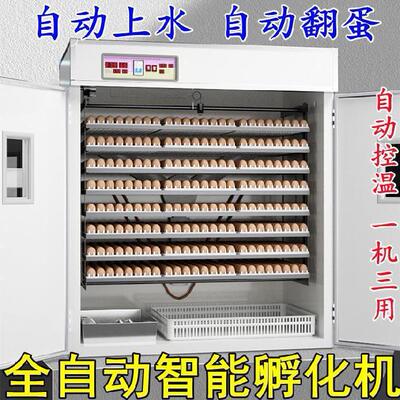 孵小鸡的机器孵化机鸽子鸭孵蛋器鸟类控温自动翻蛋鸵鸟蛋种蛋农场