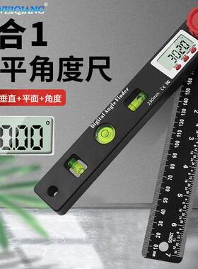新款4in1数显角度尺 万向水准仪 带水平泡角度尺 直尺 木工角尺