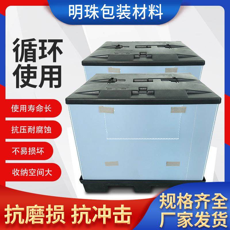 压铸围板箱蜂窝天地盖围板箱双层可折叠天地盖PP中空板物流周转箱,包装,塑料周转箱,淘宝优惠券,粉丝福利购,淘宝优惠卷