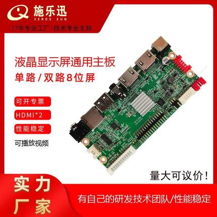 CS53S1LCD液晶显示屏驱动板广告电视机驱动板