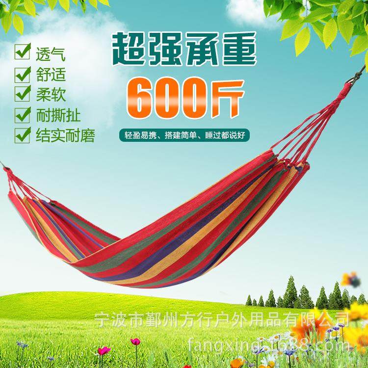 户外休闲吊床吊椅单双人加厚帆布儿童大学生宿舍寝室露营秋千,住宅家具,吊床,淘宝优惠券,粉丝福利购,淘宝优惠卷