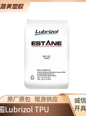 TPU美国Lubrizol S-190A 198 58315 58887 58219美国路博润TPU