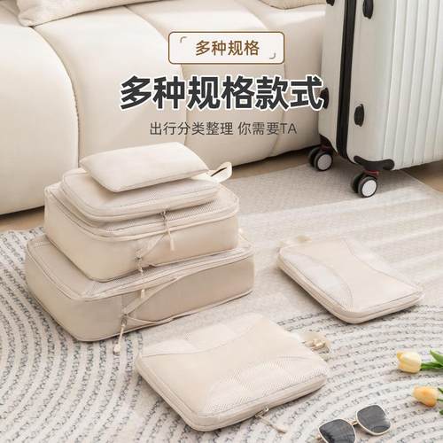 旅行压缩收纳袋衣物行李箱收纳包便携旅游分装袋出差洗漱用品套装