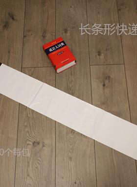 16*90，50*90CM等长形钻石画白色快递袋包装凉席包装袋蚊帐邮购袋