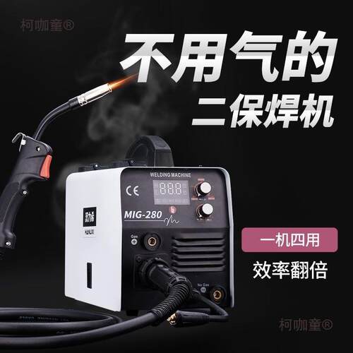 汉力希无气二保焊机家用一体机220v工业级氩弧焊两用多功能麦太保