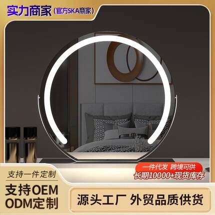 半圆LED带灯化妆镜台式桌面智能触摸调光梳妆台补妆补光镜可调节