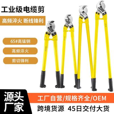 重型电缆剪线钳Bolt cutters钢筋剪手动钢筋钳18寸24寸省力电缆钳