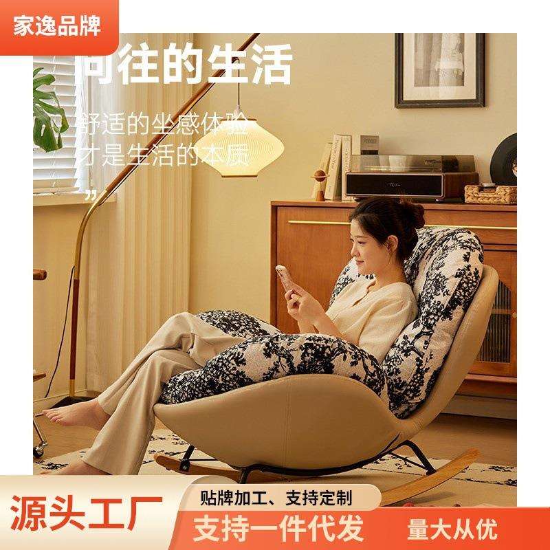 家逸休闲摇椅大人躺椅成人逍遥椅摇摇椅阳台躺椅客厅懒人沙发图片
